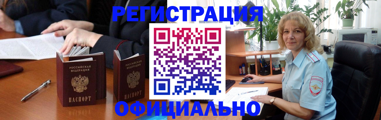 прописка для школы в Армавире