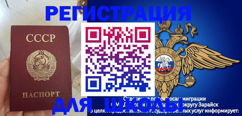 прописка штамп в Армавире